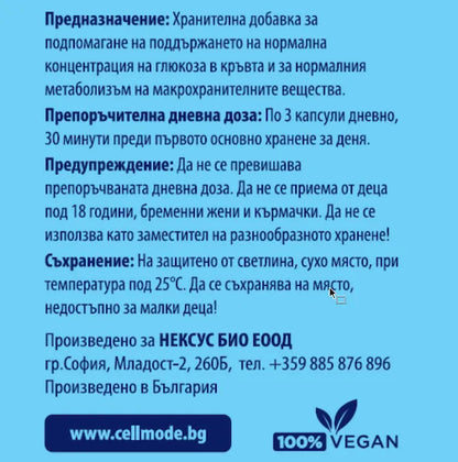 CELLMODE Burn - задна страна на опаковката със списък на съставките