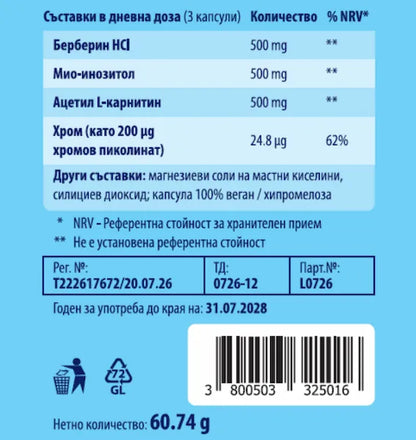 CELLMODE Burn - задна страна на опаковката с инструкции за прием