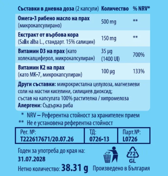 CELLMODE Cardio - задна страна на опаковката с инструкции за прием