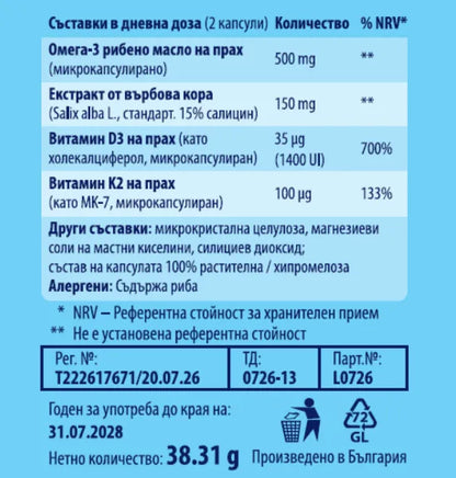 CELLMODE Cardio - задна страна на опаковката с инструкции за прием